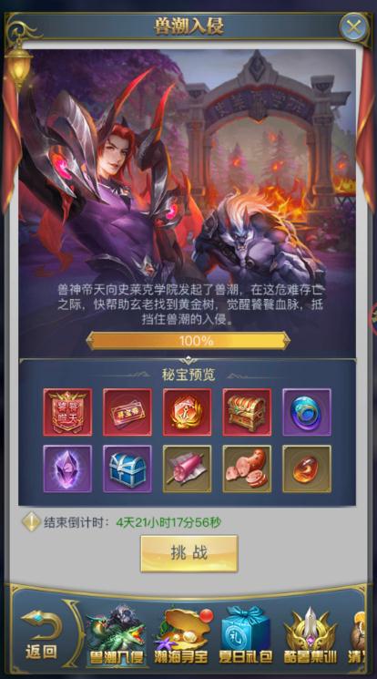 斗罗大陆第3个角色怎么获得1