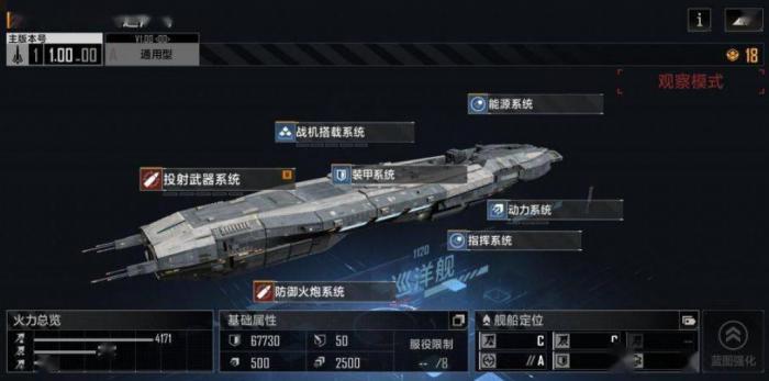 无尽的拉格朗日怎么让移动的舰队停止3