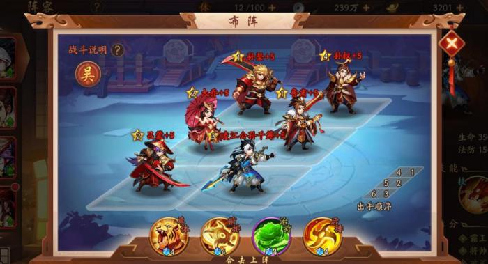 少年三国志群魏最强阵容怎么玩2