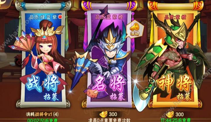 放开那三国3如何提高攻速2