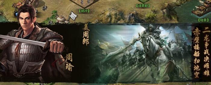 攻城掠地周瑜怎么那么难醒1