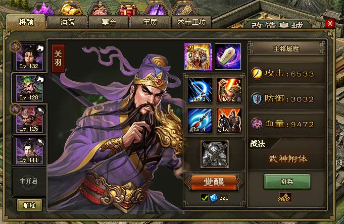 攻城掠地醒酒怎么玩3