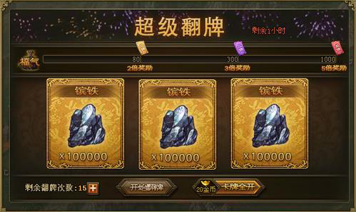 攻城掠地怎么获取御宝属性2