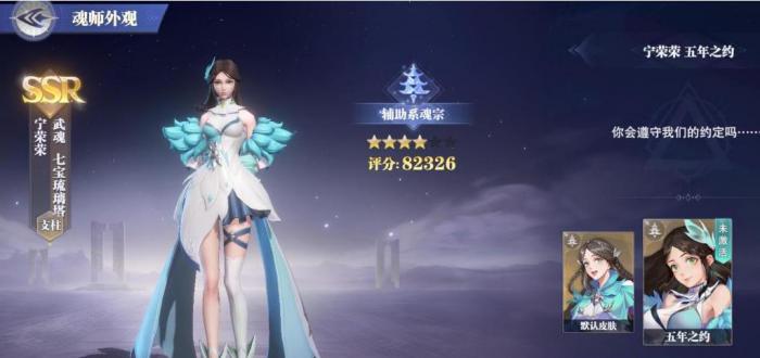 斗罗大陆魂师对决火舞如何晕人3