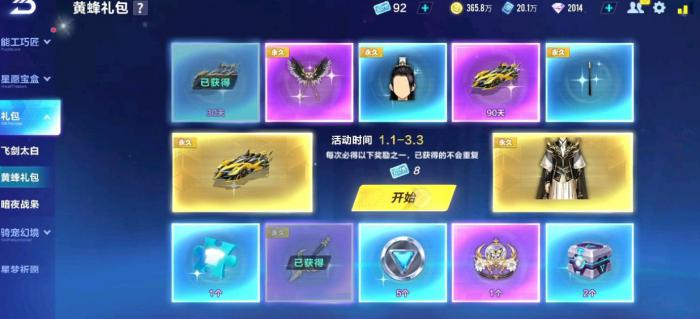 qq飞车怎么进行训练模式1