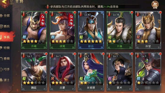 少年三国志零怎么换主将2