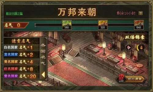 攻城掠地四车怎么变三次1