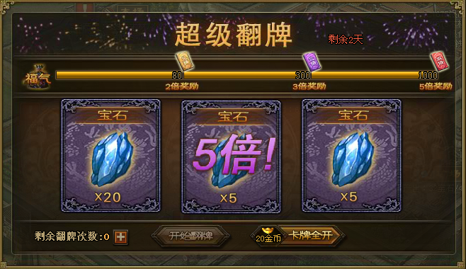 攻城掠地四车怎么变三次3