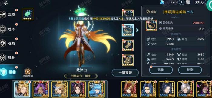 斗罗大陆武魂觉醒奥斯卡怎么玩1