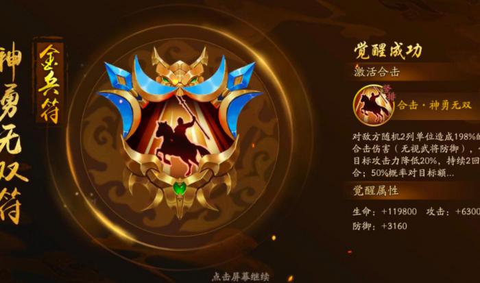 少年三国志推荐什么阵容3