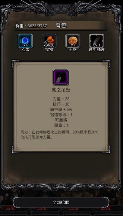 地下城堡2图16速刷阵容是什么2