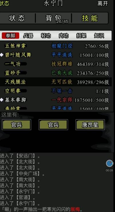 放置江湖高级门客身世任务是什么2