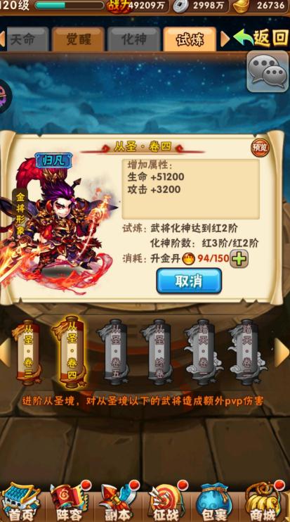 少年三国志声望商店在哪里2