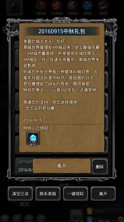 地下城堡2高级装备怎么获得1