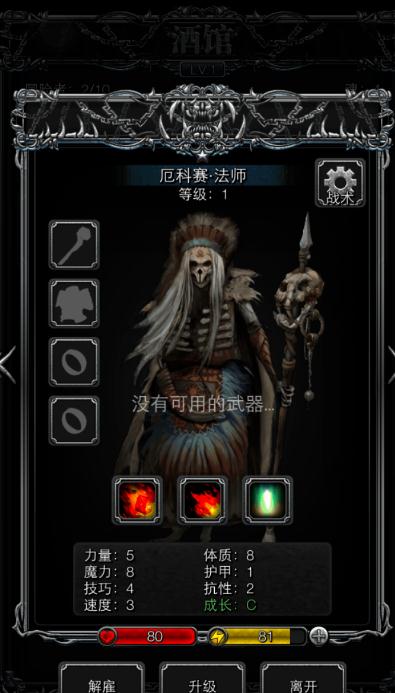 地下城堡2高级装备怎么获得2