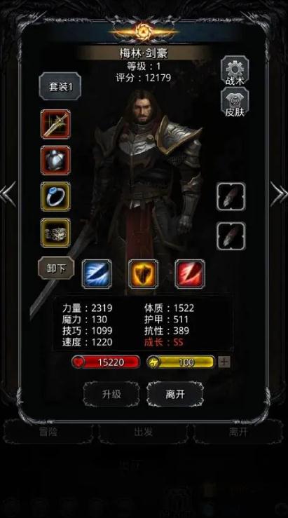 地下城堡2高级装备怎么获得3