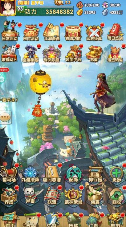 大掌门2平民选哪个2