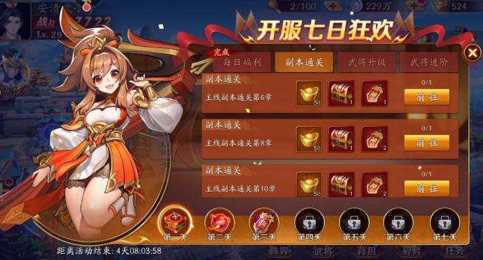 放开那三国3称号在哪里改1