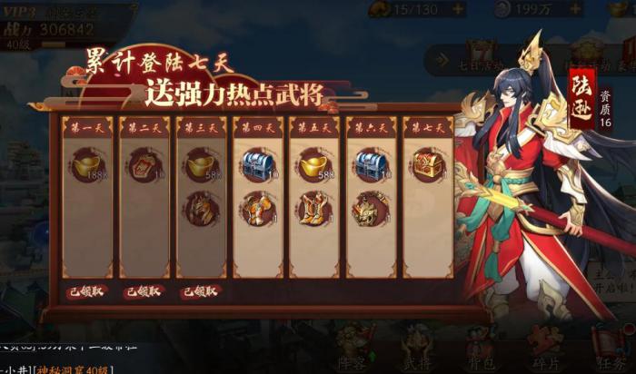 放开那三国3法主怎么用2