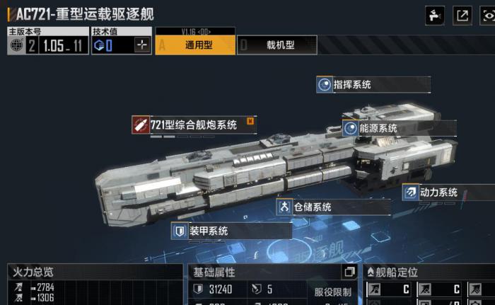 无尽的拉格朗日航母在哪弄3