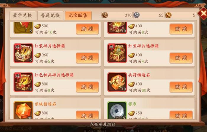 少年三国志暗金将神意技能是什么2