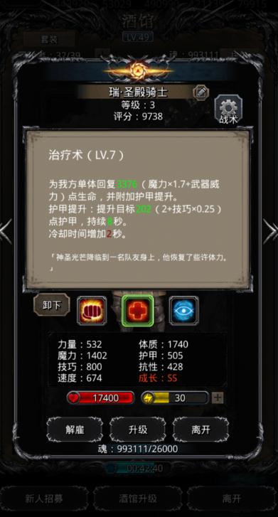 地下城堡2古森林贤者适合转什么1