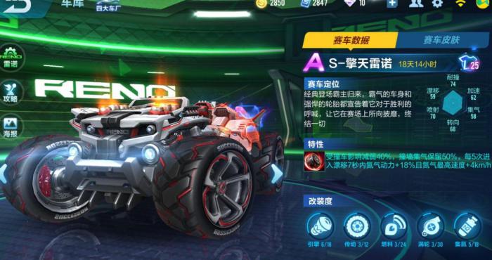 qq飞车手游零氪攻略用什么车好1