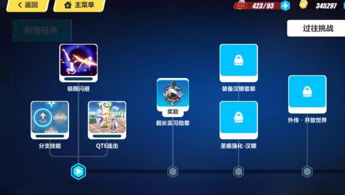 崩坏3隐藏事件地点12个任务怎么完成1