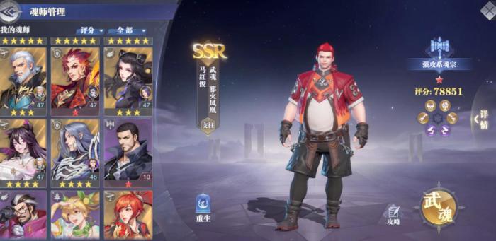 斗罗大陆如何抽出唐浩3