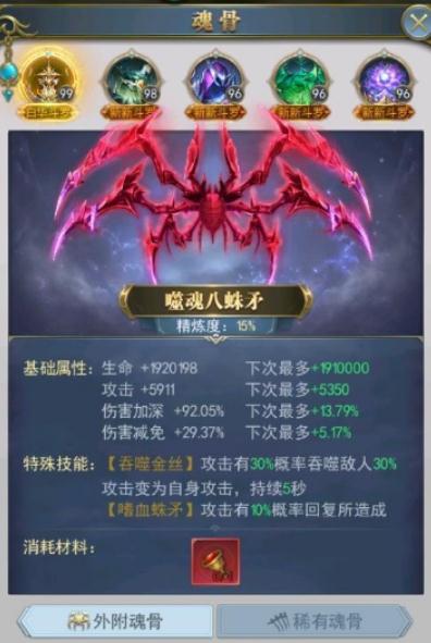 斗罗大陆剑骨怎样合体最快3