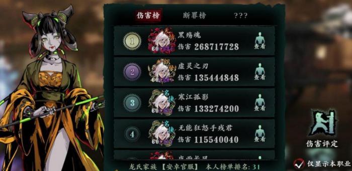 影之刃3爆伤如何提高2