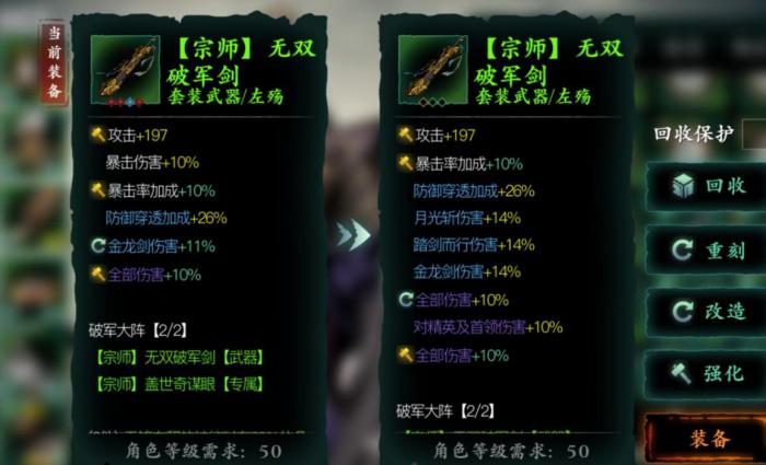 影之刃3爆伤如何提高3