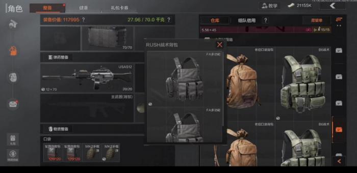 暗区突围怎么获得扩展箱2