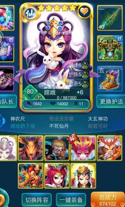 迷你西游齐天大圣怎么玩1