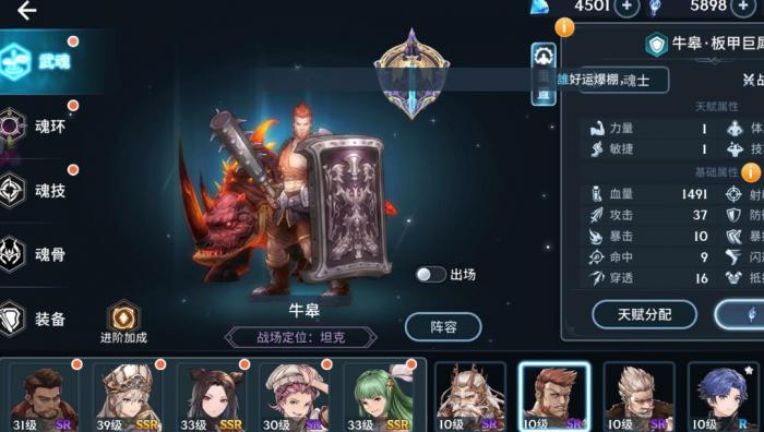 斗罗大陆斗神再临怎么武魂觉醒3