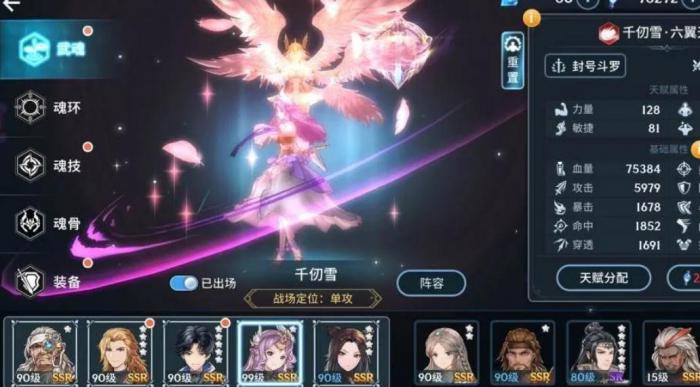 斗罗大陆游戏怎么可以切换宗门2