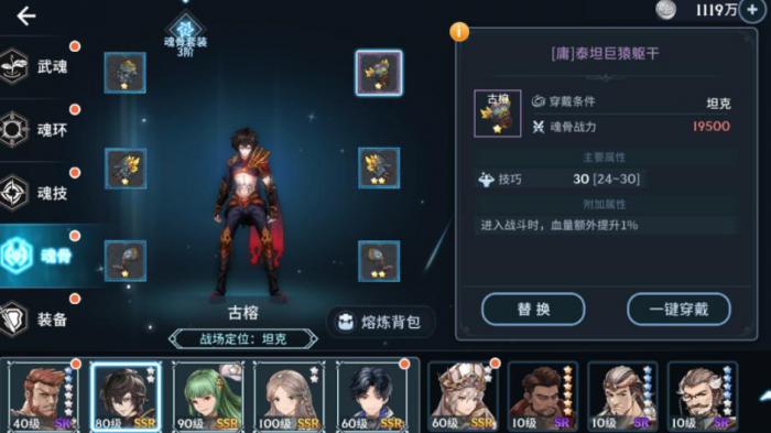 斗罗大陆游戏怎么可以切换宗门3