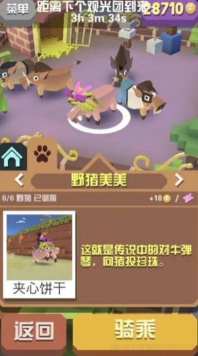 疯狂动物园哥布林野猪怎么获取2