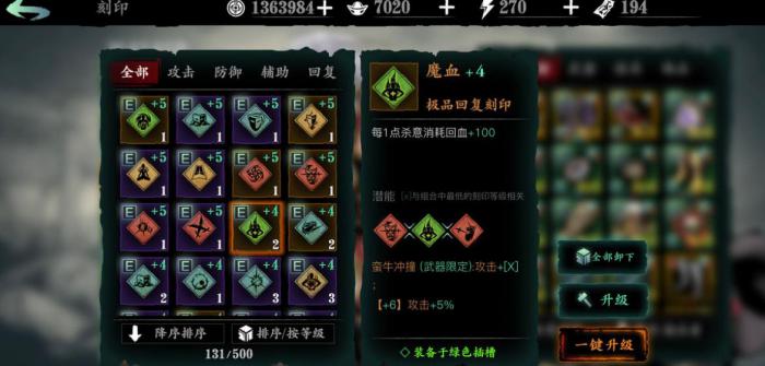 影之刃3刻印潜能任务是什么2