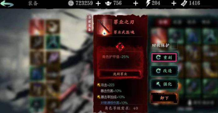 影之刃3刻印潜能任务是什么3