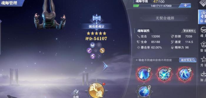 斗罗大陆魂师对决如何培养1