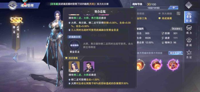斗罗大陆魂师对决如何培养2