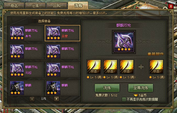 攻城掠地装备套装怎么获得3