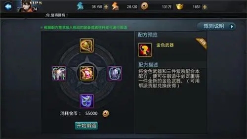 乱斗西游怎么获得重铸套装1