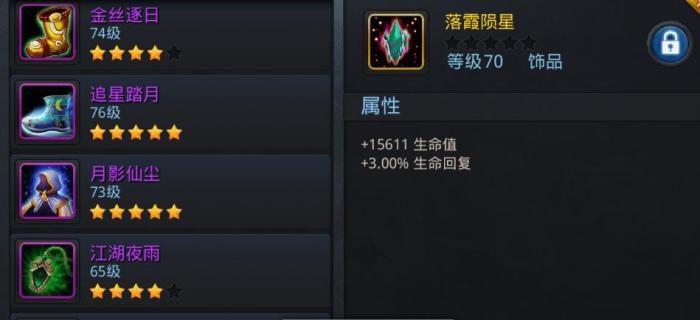 乱斗西游怎么获得重铸套装3