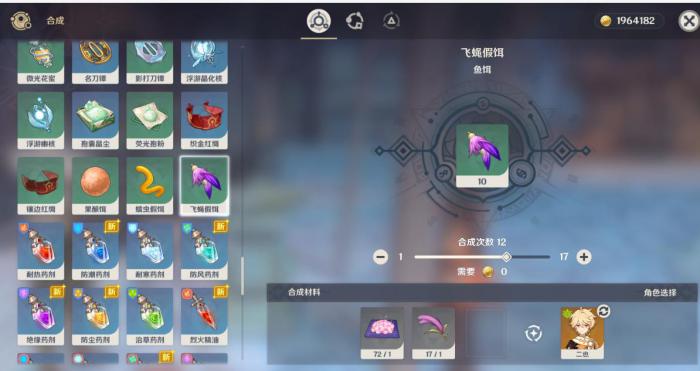 原神鱼叉怎么获得1