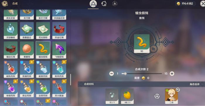 原神鱼叉怎么获得2