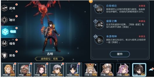 斗罗大陆古榕怎么获得3