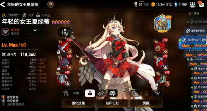 第七史诗首抽推荐是什么3