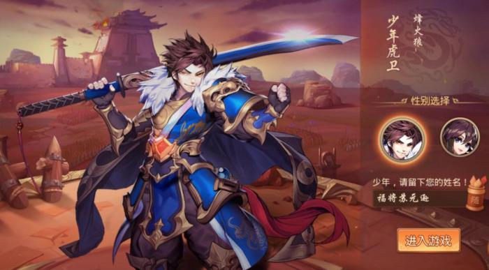 少年三国志讨贼诏书任务怎么完成3